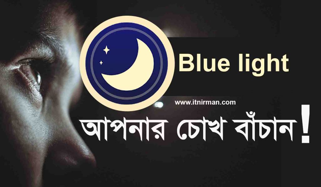 Blue light