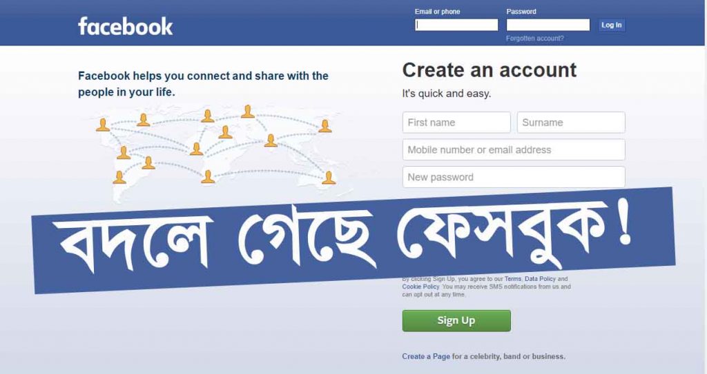 ফেসবুক আপডেট