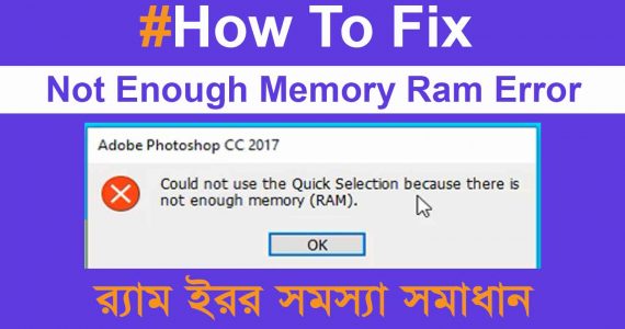 Not Enough Memory Ram Error