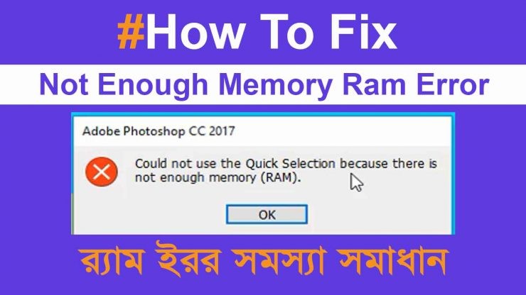 Not Enough Memory Ram Error