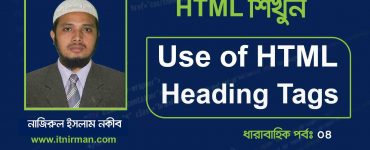 Use of HTML Heading Tags