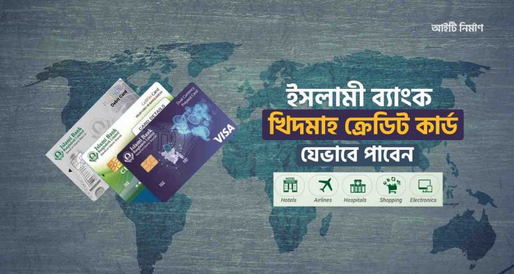 Islami Bank Credit Card -খিদমাহ ক্রেডিট কার্ড নিয়ে নিন -ItNirman