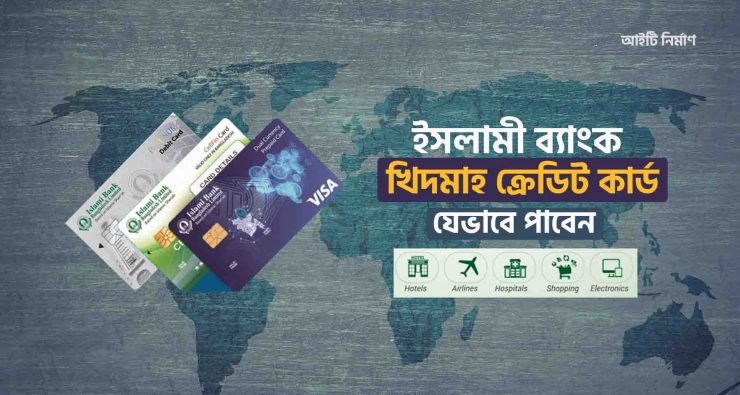 Islami Bank Credit Card - ইসলামী ব্যাংক খিদমাহ ক্রেডিট কার্ড