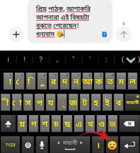 বাংলা লেখার মায়াবী কিবোর্ড ডাউনলোড