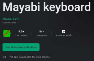 মোবাইলে বাংলা কিবোর্ড ডাউনলোড