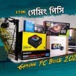 স্বপ্নের গেমিং পিসি বিল্ড পূর্ণতা পেলো