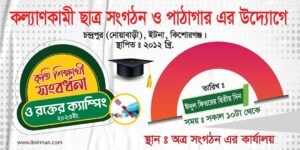 ইসলামিক ব্যানার ডিজাইন