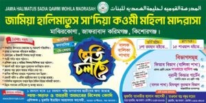 ভর্তি চলছে ব্যানার ডিজাইন আইডিয়া