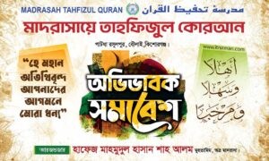 মাদ্রাসার ব্যানার ডিজাইন আইডিয়া