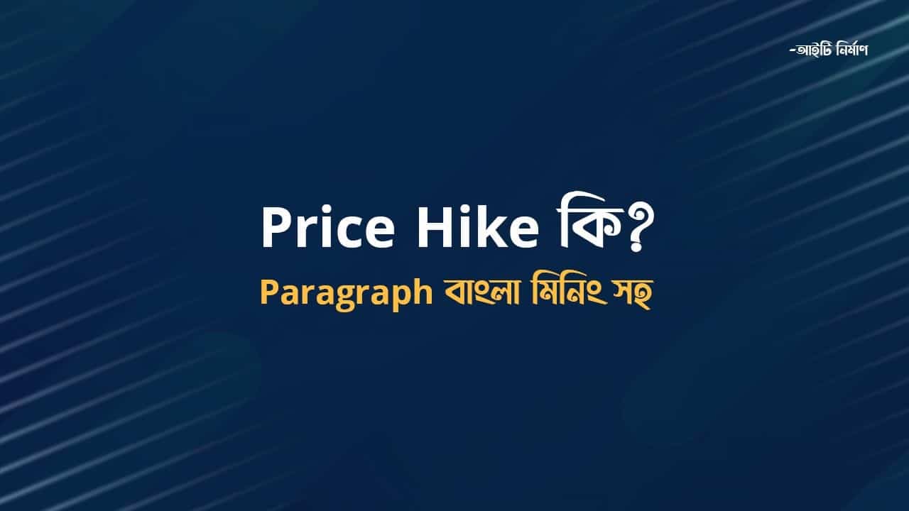 Price Hike Paragraph with Bangla Meaning